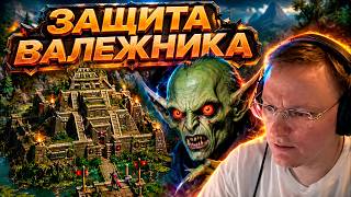 Превью: ГЕРОИ 3 | ОБОРОНА ПОЖИЛОГО ВАЛЕЖНИКА | ЖИРНЫЙ НЕКР ПРОТИВ ЖЕРАРА | 08.09.2026