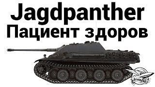 Превью: Jagdpanther - Пациент здоров