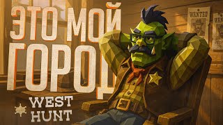 Превью: ГИГАМУВЫ И НАПРЯЖЕННЫЕ МОМЕНТЫ В ИГРЕ ПРО ПОИСК АМОГУСОВ СРЕДИ NPC — West Hunt // НАРЕЗКА-ТРИЛЛЕР