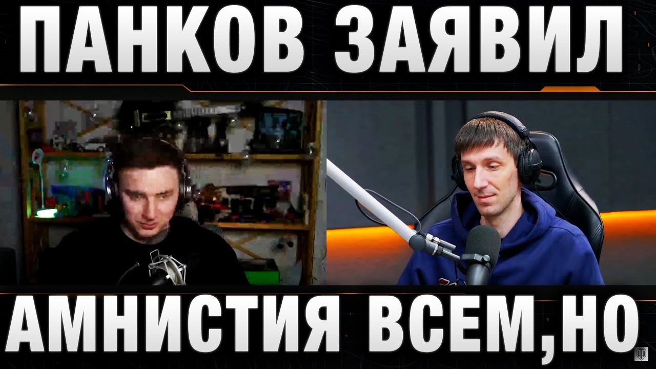 ПАНКОВ ЗАЯВИЛ - АМНИСТИЯ ВСЕМ, КРОМЕ ТЕХ, КОГО...