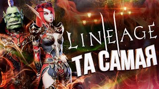 Превью: Lineage 2 Main в 2020-м – обзор [ЗЗВ Лайт #32]