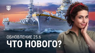 Превью: День России — Обновление 25.6