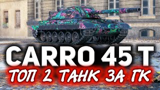 Превью: ТОП2 танк за ГК? Серьёзно? ☀ Carro da Combattimento 45 t