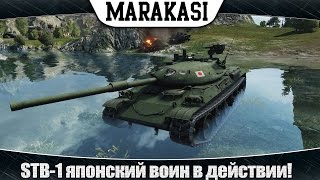 Превью: World of Tanks STB-1 японский воин в действии!