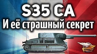 Превью: S35 CA - И её страшный секрет - Как сделать имбу своими руками - Гайд