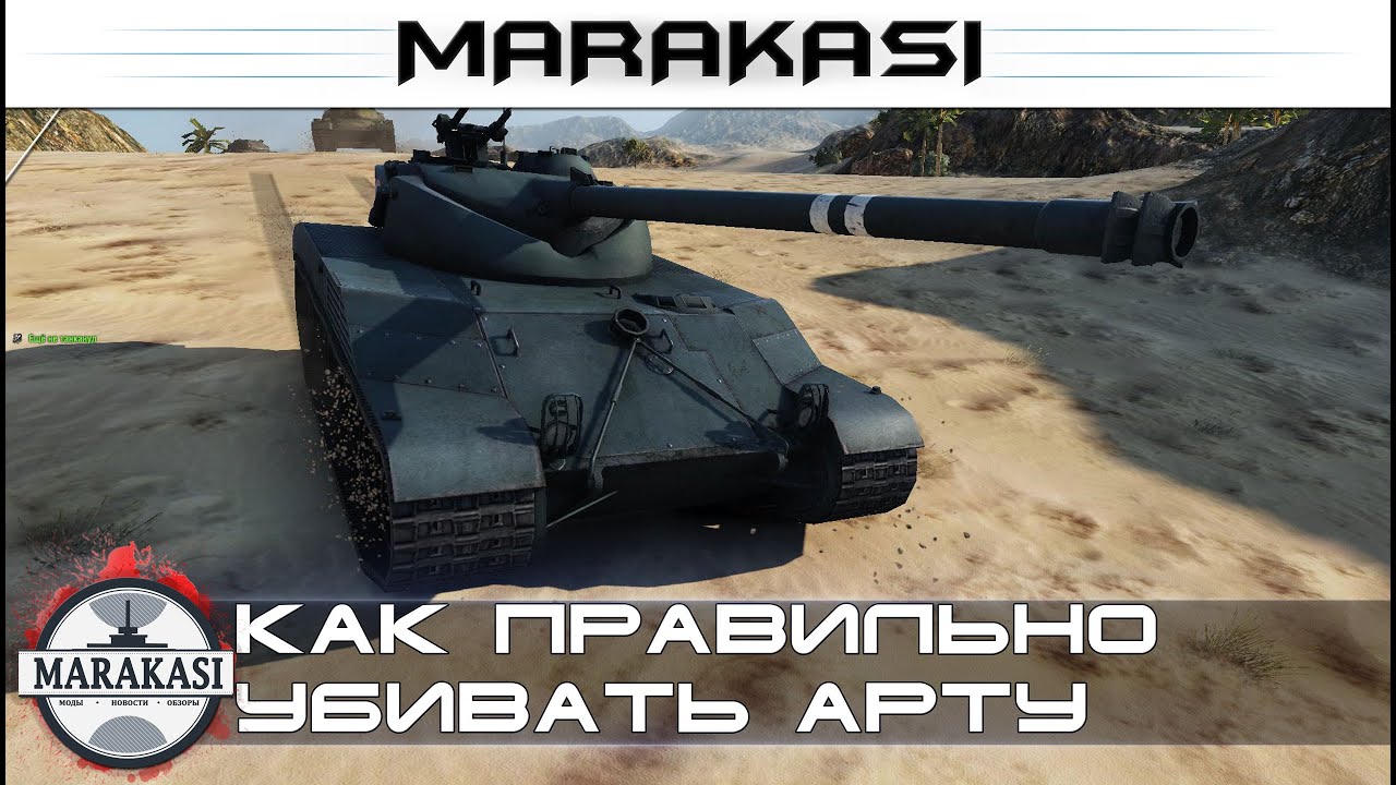 Как правильно уменьшать количество арты в боях World of Tanks - редкие медали