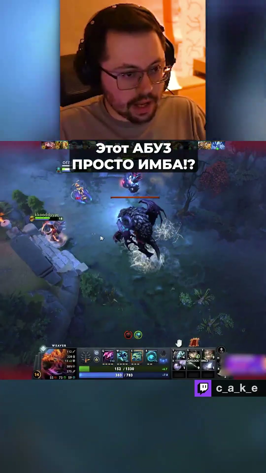 Превью: Этот АБУЗ - просто ИМБА!? 😱 ВАНШОТ РОШАНА?! Пошел НЕ ПО ПЛАНУ... / Кекс в Доте 2 @CakeStream