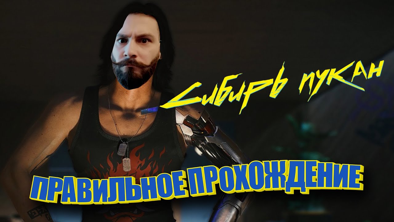 Стрим по Киберпанк в котором мы возможно начнём дополнение. (Cyberpunk 2077 2.0 + Phantom Liberty).