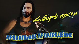 Превью: Стрим по Киберпанк в котором мы возможно начнём дополнение. (Cyberpunk 2077 2.0 + Phantom Liberty).