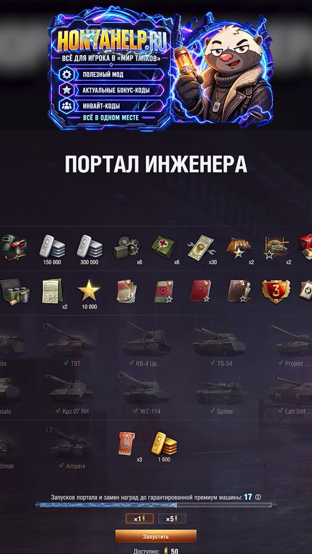 Превью: ПОД ВЛИЯНИЕМ МОШЕННИКОВ!