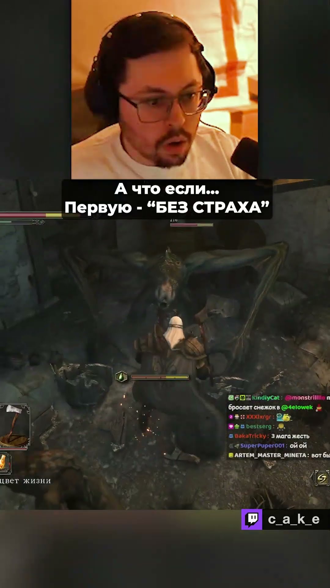 Превью: BHИMAHИE! Taктикa "БЕЗ CTPAXA"! 🤣 / Кекс в DS 2 Randomizer на 500.000р. @CakeStream