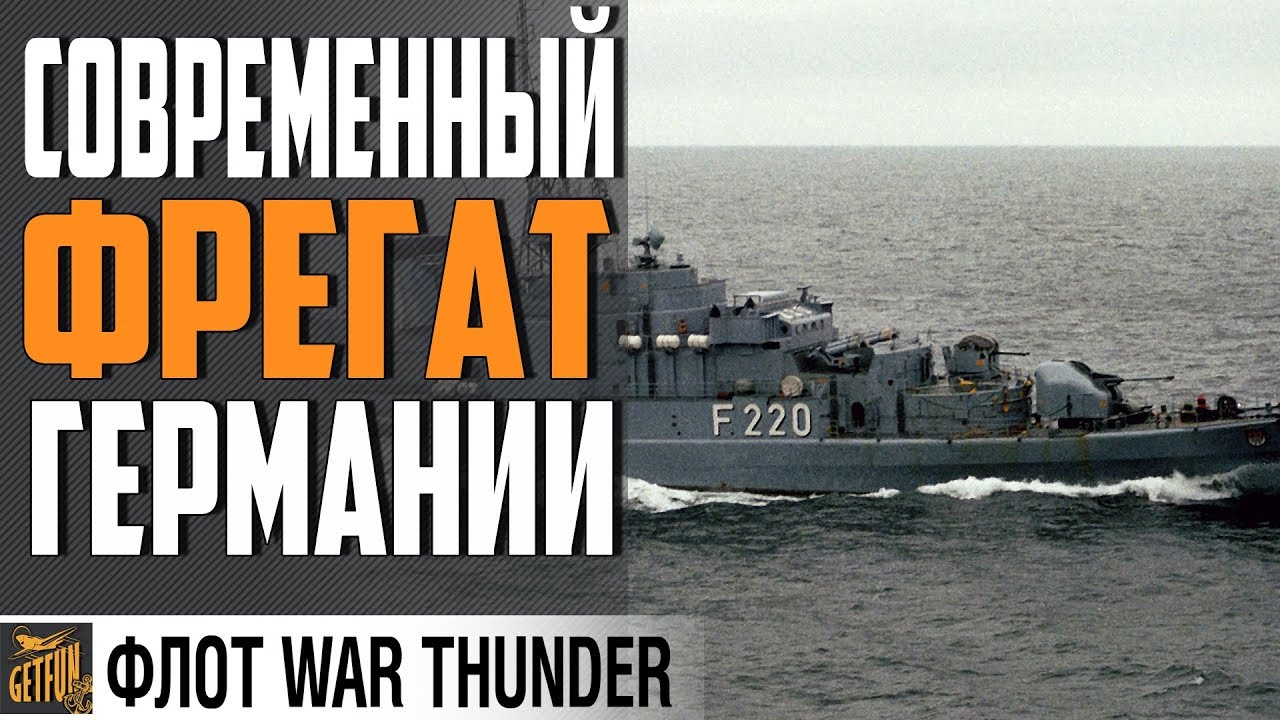 KOLN F220 - ЛЮБОВЬ С ПЕРВОГО БОЯ⚓ WAR THUNDER 1.97 Флот