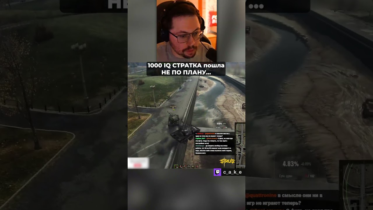 1000 IQ СТРАТКА пошла НЕ ПО ПЛАНУ... 🤣 / Кекс, Nix и Alagon в Мире Танков @CakeStream
