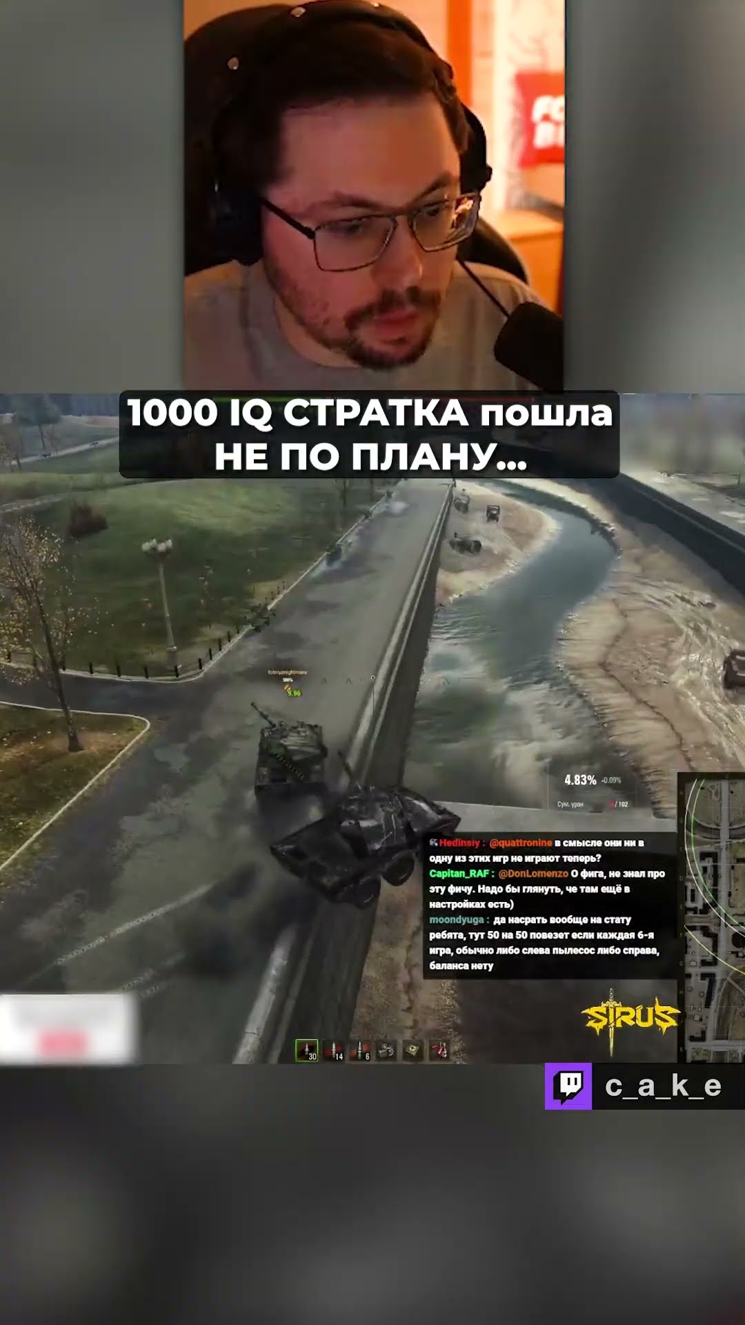 Превью: 1000 IQ СТРАТКА пошла НЕ ПО ПЛАНУ... 🤣 / Кекс, Nix и Alagon в Мире Танков @CakeStream