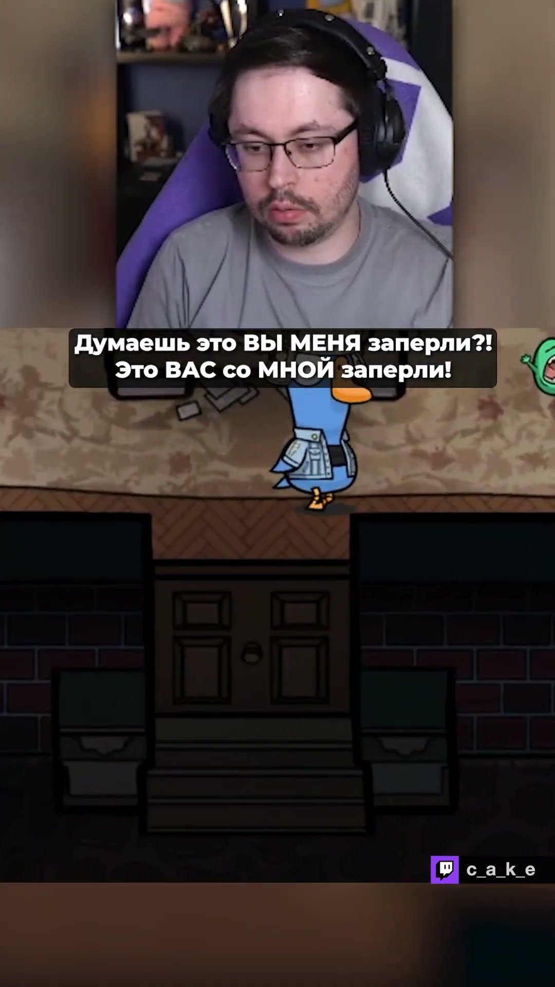 Превью: Отсюда только один &quot;ВЫХОД&quot; 😨 Кекса заперли в ♂️ тюрьме ♂️ в Goose Goose Duck  @CakeStream