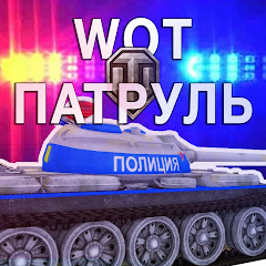 Аватар WoT Патруль